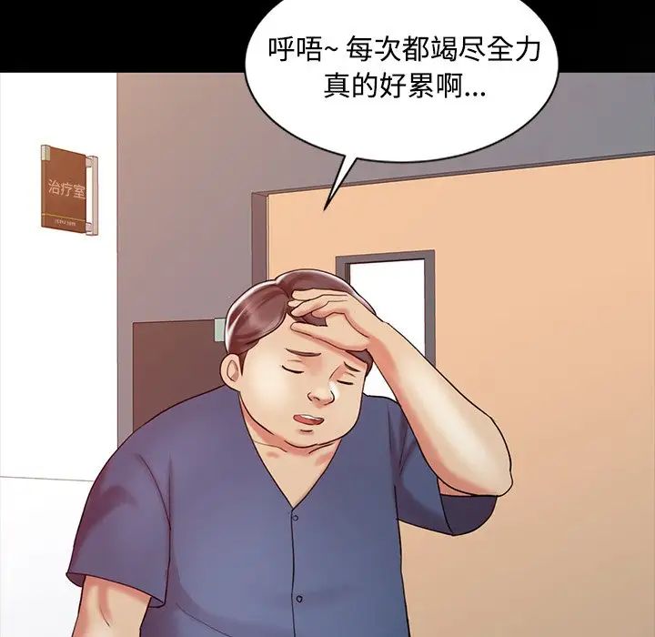 《调阴妙手》漫画最新章节第16话免费下拉式在线观看章节第【56】张图片