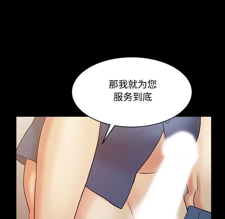 《调阴妙手》漫画最新章节第16话免费下拉式在线观看章节第【89】张图片