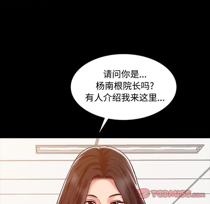 《调阴妙手》漫画最新章节第16话免费下拉式在线观看章节第【60】张图片