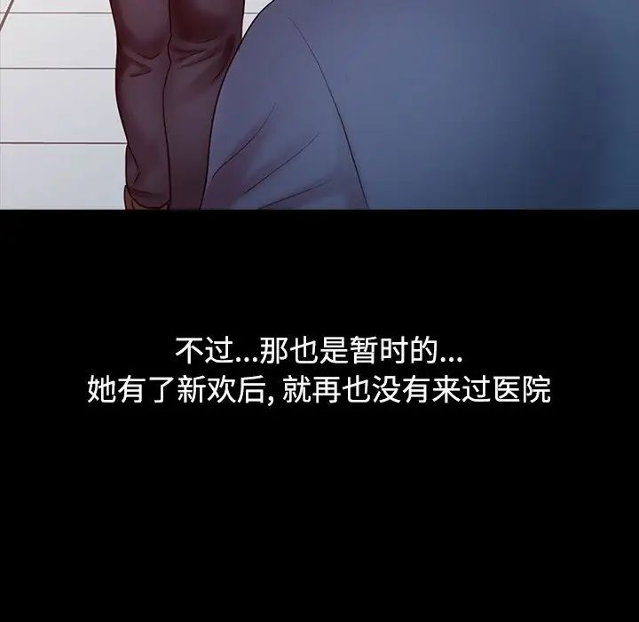 《调阴妙手》漫画最新章节第16话免费下拉式在线观看章节第【106】张图片