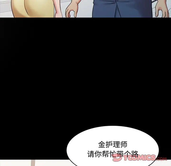 《调阴妙手》漫画最新章节第16话免费下拉式在线观看章节第【72】张图片