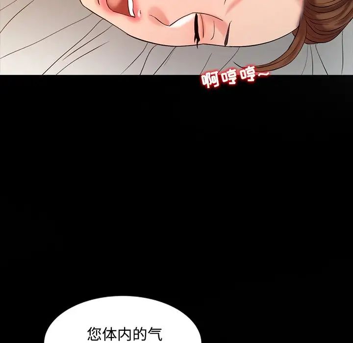 《调阴妙手》漫画最新章节第16话免费下拉式在线观看章节第【43】张图片