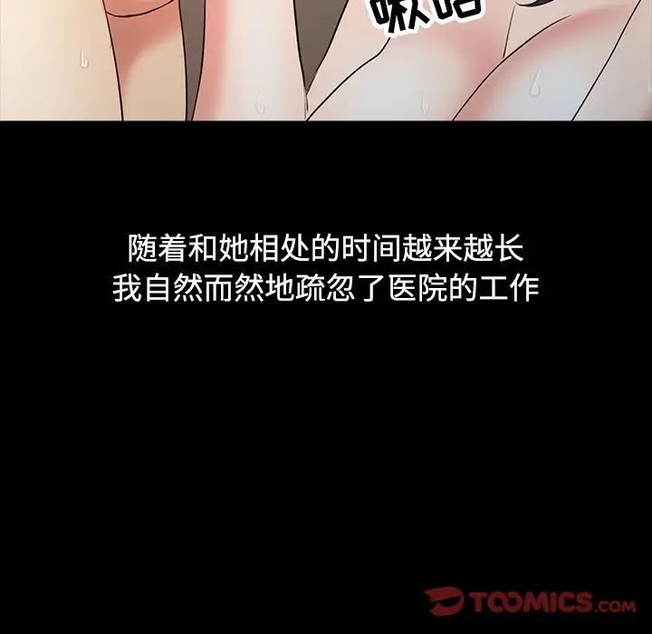 《调阴妙手》漫画最新章节第16话免费下拉式在线观看章节第【102】张图片