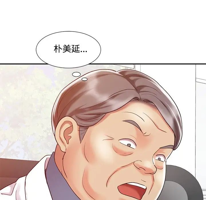 《调阴妙手》漫画最新章节第16话免费下拉式在线观看章节第【35】张图片