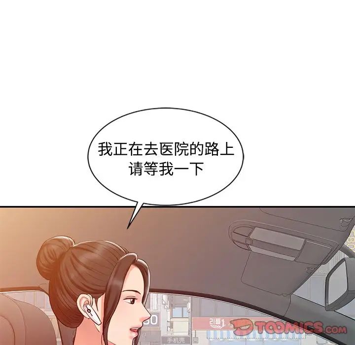 《调阴妙手》漫画最新章节第16话免费下拉式在线观看章节第【33】张图片