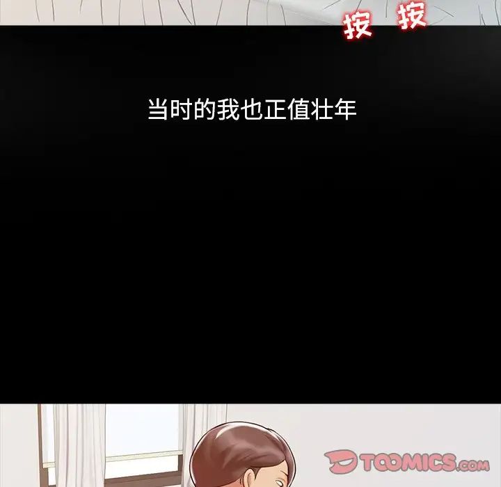 《调阴妙手》漫画最新章节第16话免费下拉式在线观看章节第【45】张图片