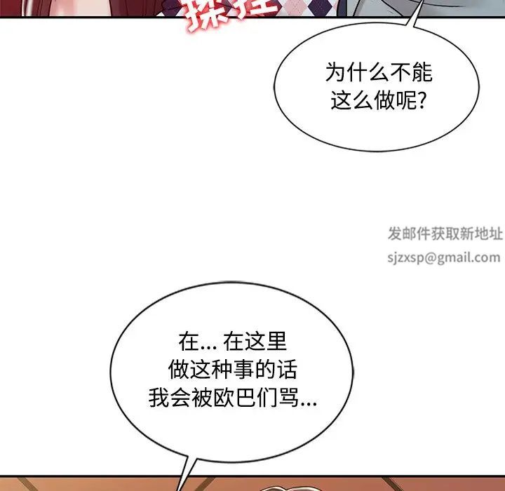 《调阴妙手》漫画最新章节第17话免费下拉式在线观看章节第【100】张图片