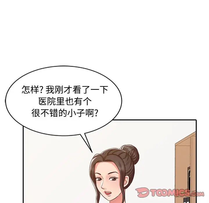 《调阴妙手》漫画最新章节第17话免费下拉式在线观看章节第【24】张图片