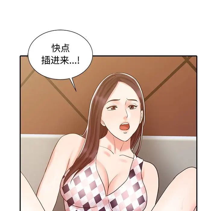 《调阴妙手》漫画最新章节第17话免费下拉式在线观看章节第【110】张图片