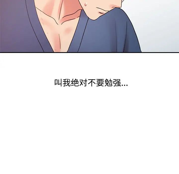 《调阴妙手》漫画最新章节第17话免费下拉式在线观看章节第【43】张图片