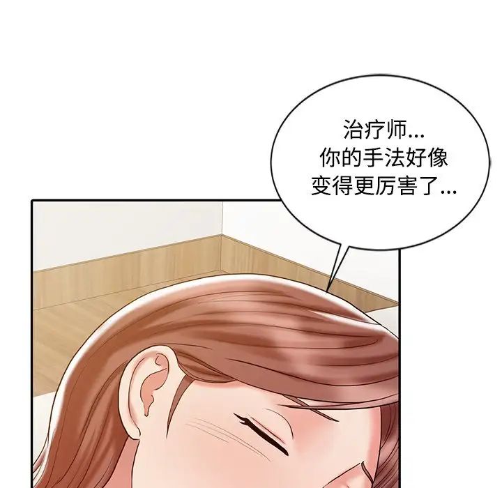 《调阴妙手》漫画最新章节第17话免费下拉式在线观看章节第【38】张图片