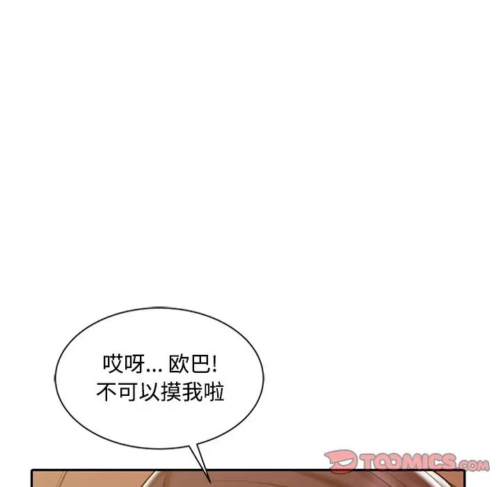 《调阴妙手》漫画最新章节第17话免费下拉式在线观看章节第【87】张图片