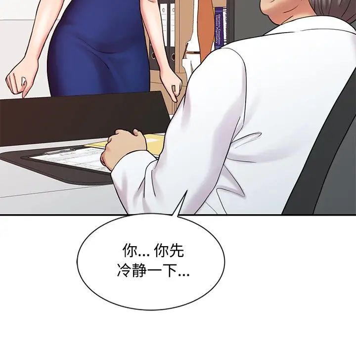 《调阴妙手》漫画最新章节第17话免费下拉式在线观看章节第【19】张图片