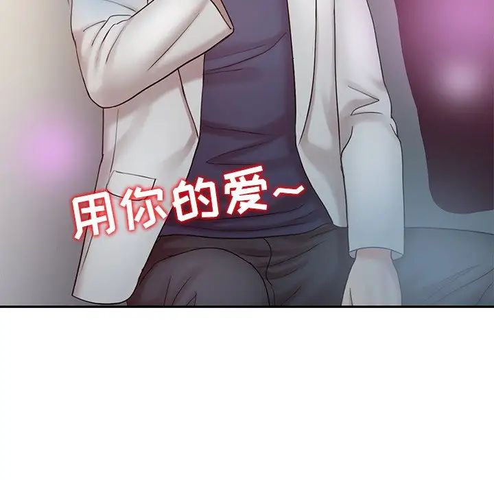 《调阴妙手》漫画最新章节第17话免费下拉式在线观看章节第【73】张图片