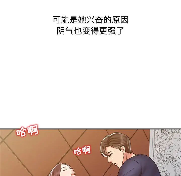 《调阴妙手》漫画最新章节第17话免费下拉式在线观看章节第【116】张图片