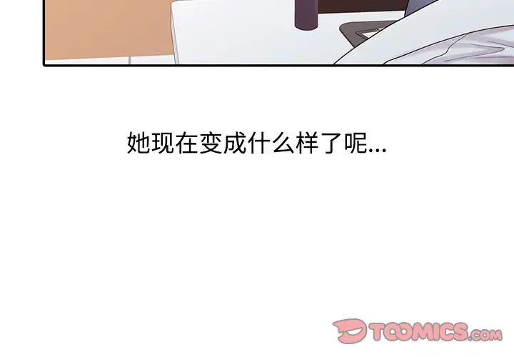 《调阴妙手》漫画最新章节第17话免费下拉式在线观看章节第【3】张图片