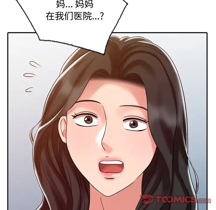 《调阴妙手》漫画最新章节第17话免费下拉式在线观看章节第【60】张图片