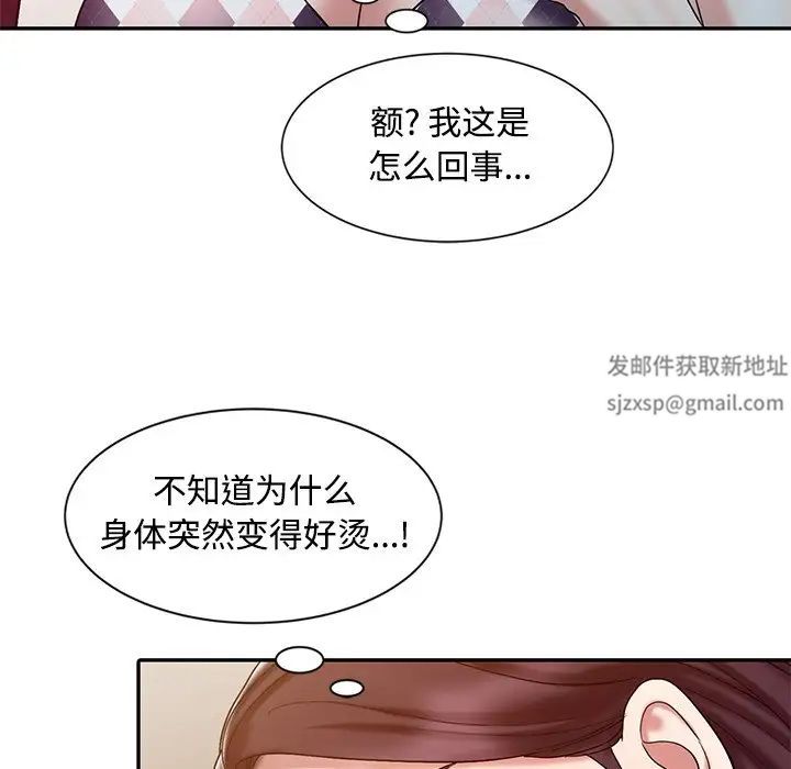 《调阴妙手》漫画最新章节第17话免费下拉式在线观看章节第【94】张图片