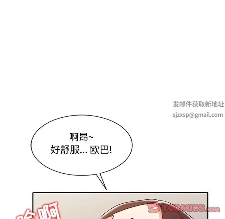 《调阴妙手》漫画最新章节第17话免费下拉式在线观看章节第【105】张图片