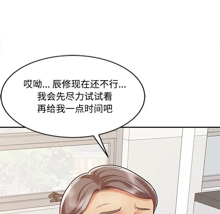 《调阴妙手》漫画最新章节第17话免费下拉式在线观看章节第【26】张图片