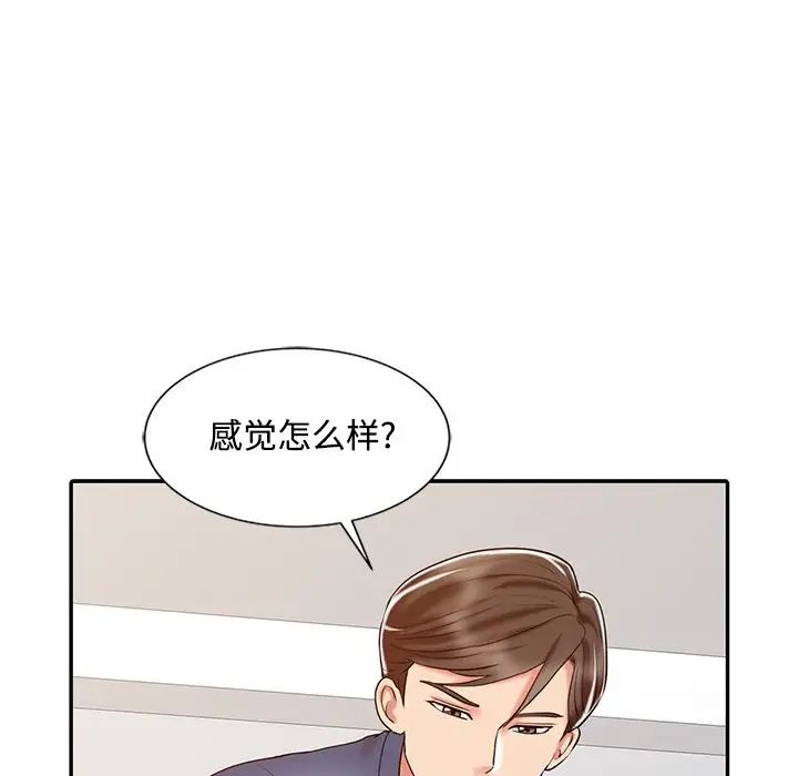 《调阴妙手》漫画最新章节第17话免费下拉式在线观看章节第【32】张图片