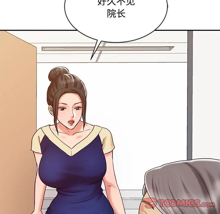 《调阴妙手》漫画最新章节第17话免费下拉式在线观看章节第【6】张图片