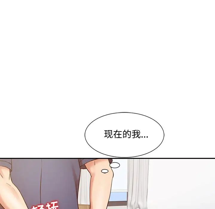 《调阴妙手》漫画最新章节第17话免费下拉式在线观看章节第【40】张图片