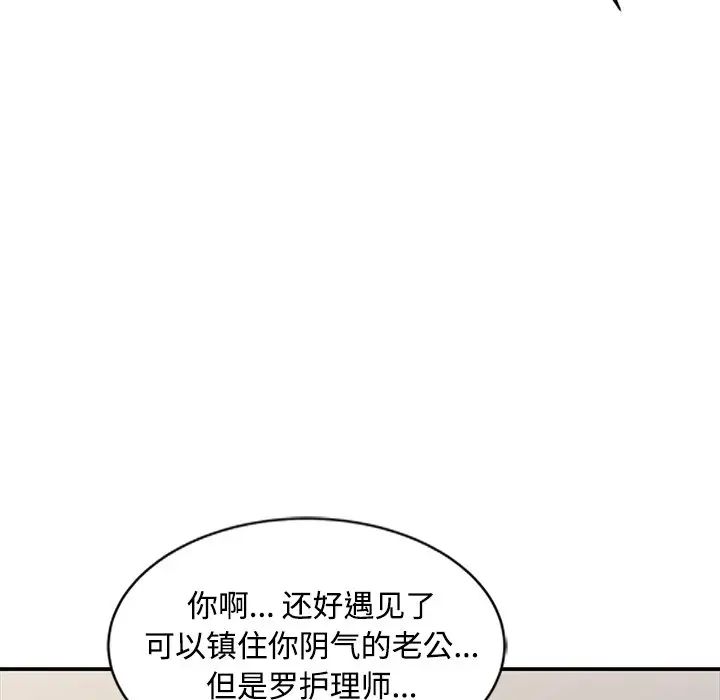 《调阴妙手》漫画最新章节第17话免费下拉式在线观看章节第【22】张图片