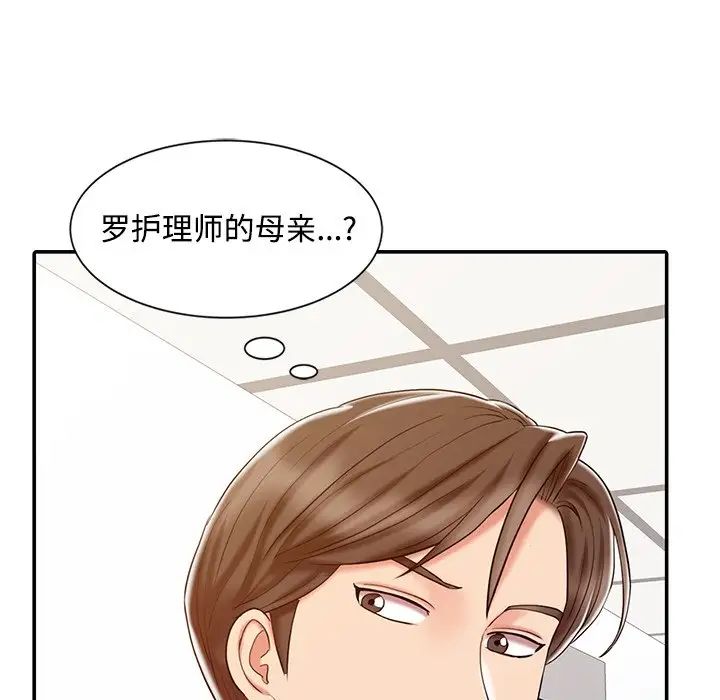 《调阴妙手》漫画最新章节第17话免费下拉式在线观看章节第【62】张图片