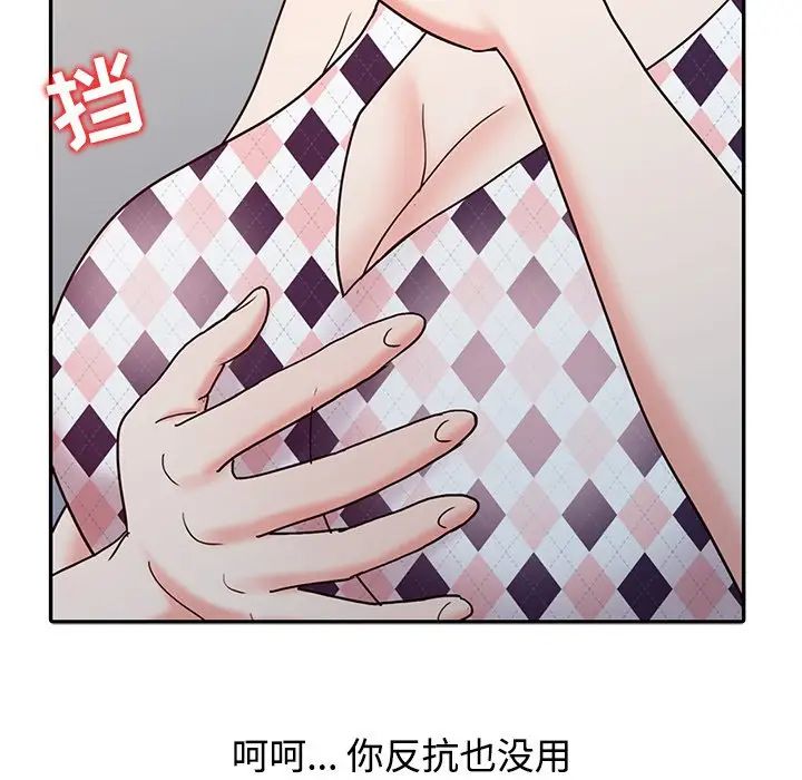 《调阴妙手》漫画最新章节第17话免费下拉式在线观看章节第【89】张图片