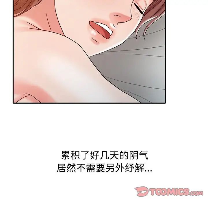 《调阴妙手》漫画最新章节第17话免费下拉式在线观看章节第【39】张图片