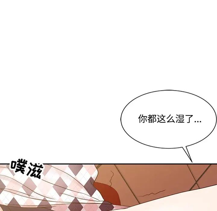 《调阴妙手》漫画最新章节第17话免费下拉式在线观看章节第【103】张图片