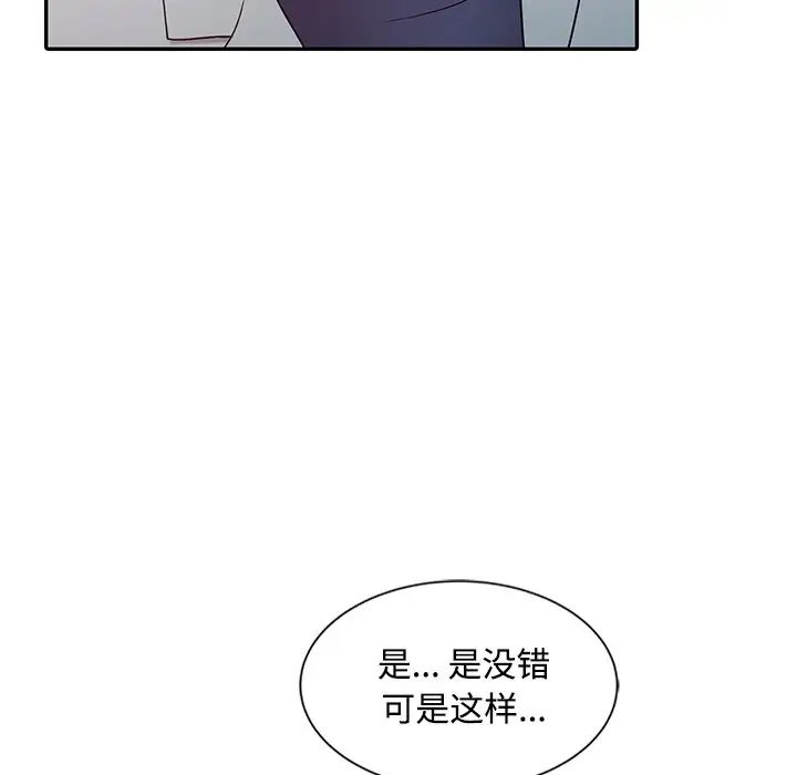 《调阴妙手》漫画最新章节第17话免费下拉式在线观看章节第【98】张图片