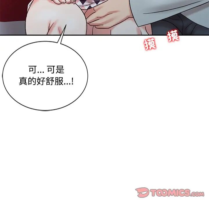 《调阴妙手》漫画最新章节第17话免费下拉式在线观看章节第【102】张图片