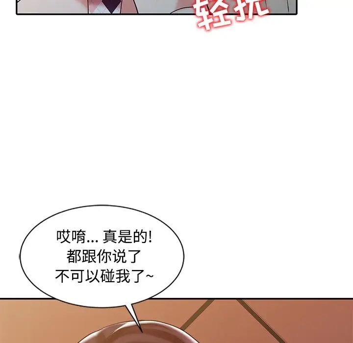 《调阴妙手》漫画最新章节第17话免费下拉式在线观看章节第【92】张图片