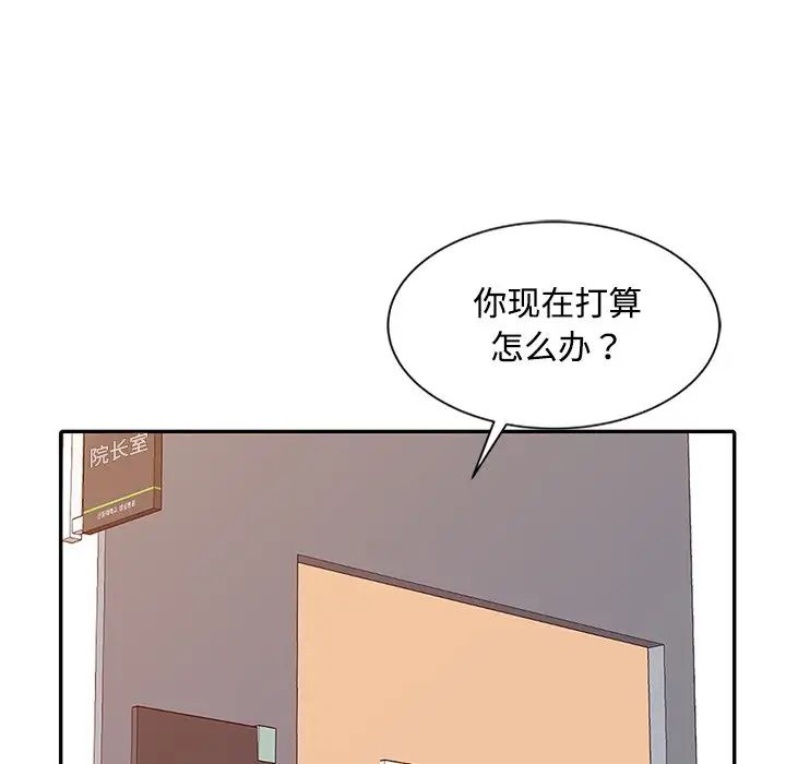 《调阴妙手》漫画最新章节第17话免费下拉式在线观看章节第【16】张图片