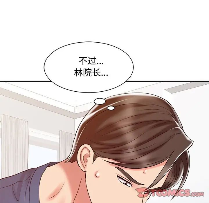 《调阴妙手》漫画最新章节第17话免费下拉式在线观看章节第【42】张图片