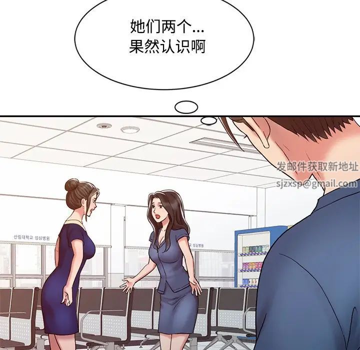 《调阴妙手》漫画最新章节第17话免费下拉式在线观看章节第【53】张图片