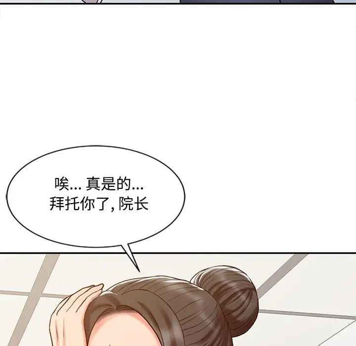 《调阴妙手》漫画最新章节第17话免费下拉式在线观看章节第【28】张图片