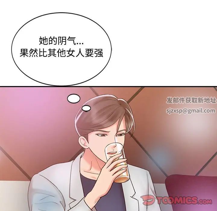 《调阴妙手》漫画最新章节第17话免费下拉式在线观看章节第【72】张图片