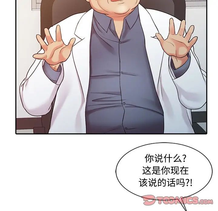 《调阴妙手》漫画最新章节第17话免费下拉式在线观看章节第【21】张图片