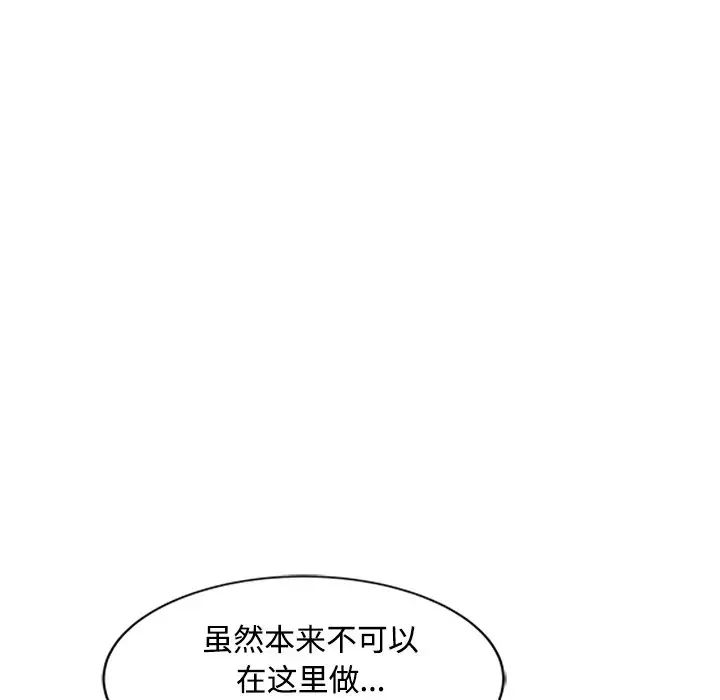 《调阴妙手》漫画最新章节第17话免费下拉式在线观看章节第【107】张图片