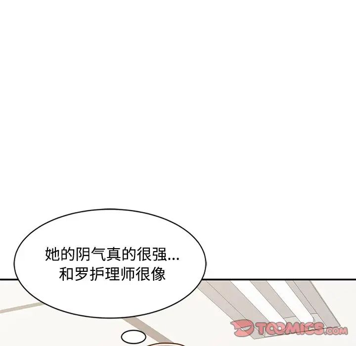 《调阴妙手》漫画最新章节第17话免费下拉式在线观看章节第【48】张图片