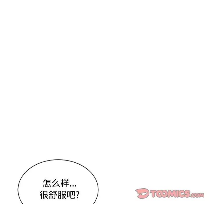 《调阴妙手》漫画最新章节第17话免费下拉式在线观看章节第【96】张图片