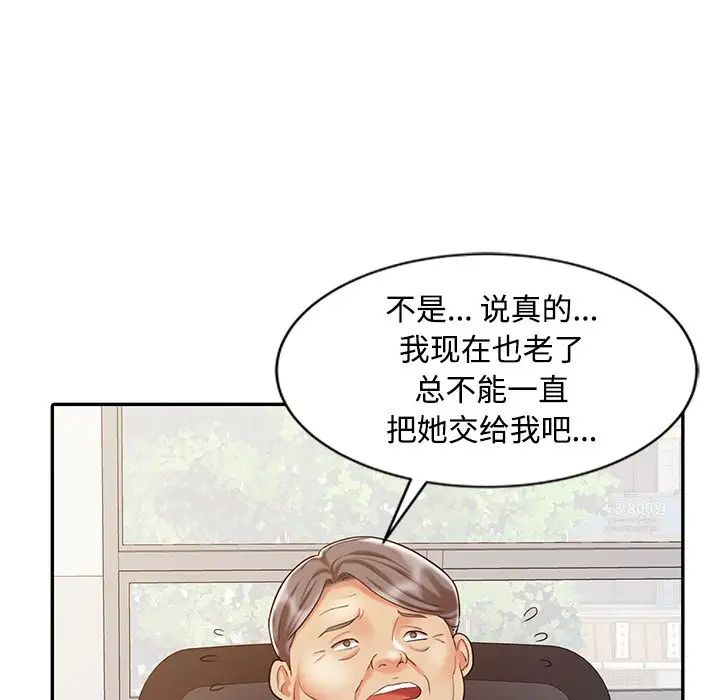 《调阴妙手》漫画最新章节第17话免费下拉式在线观看章节第【20】张图片