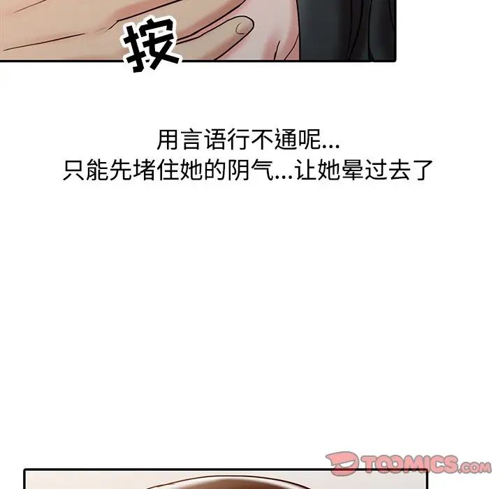 《调阴妙手》漫画最新章节第20话免费下拉式在线观看章节第【38】张图片