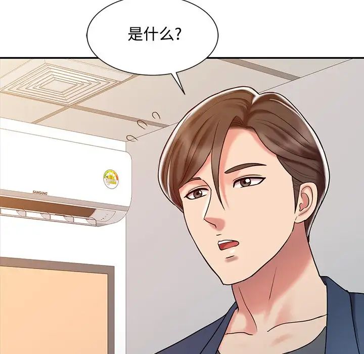 《调阴妙手》漫画最新章节第20话免费下拉式在线观看章节第【69】张图片