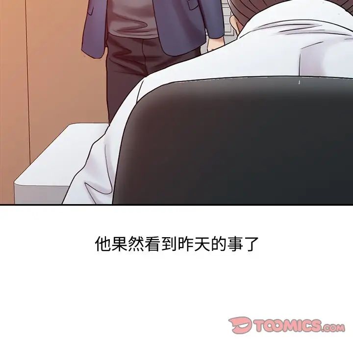 《调阴妙手》漫画最新章节第20话免费下拉式在线观看章节第【58】张图片