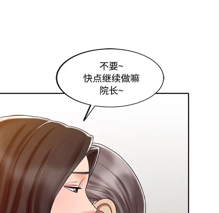 《调阴妙手》漫画最新章节第20话免费下拉式在线观看章节第【8】张图片