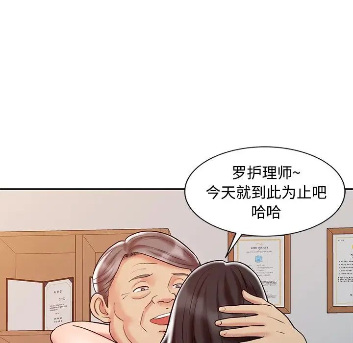 《调阴妙手》漫画最新章节第20话免费下拉式在线观看章节第【35】张图片